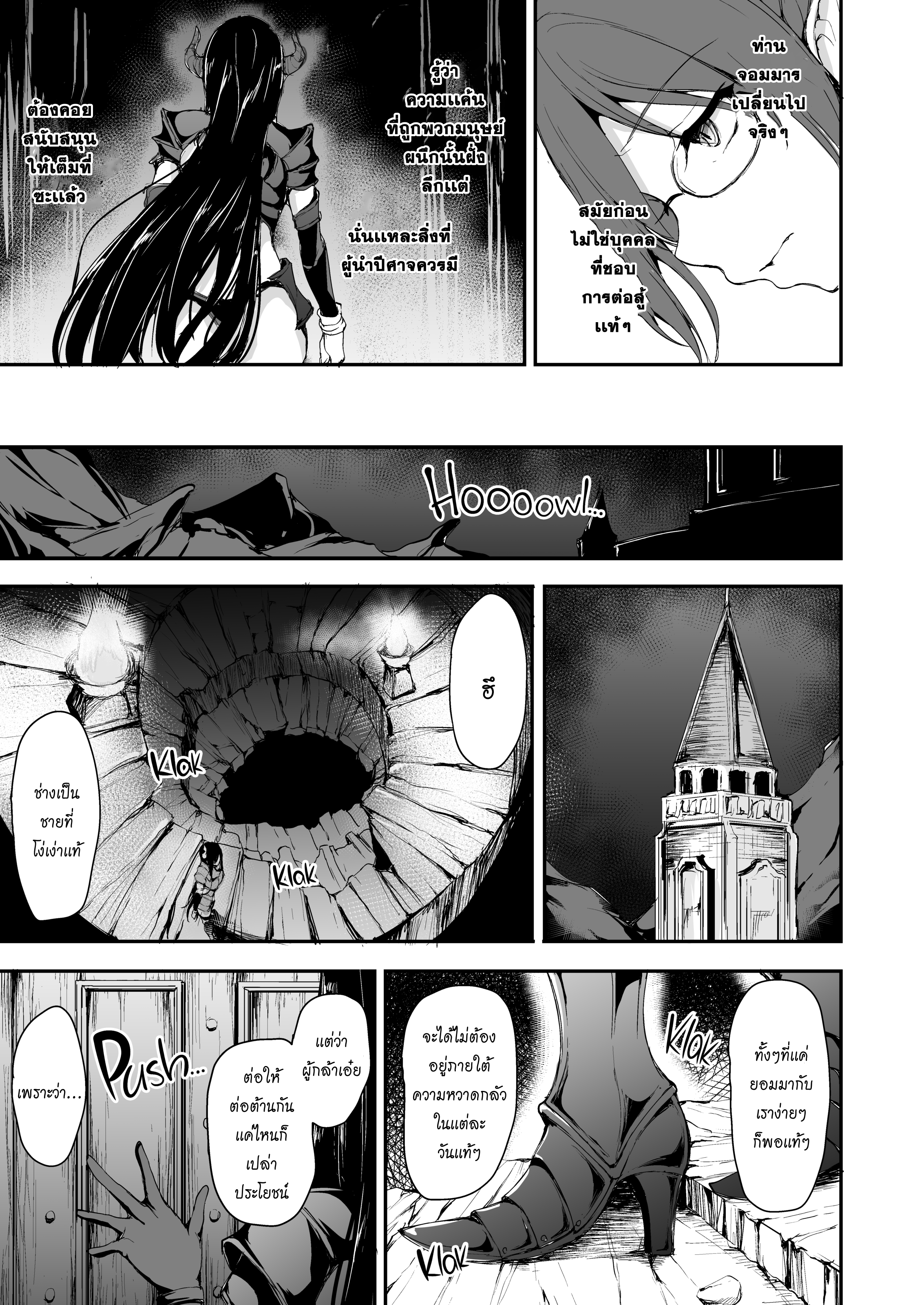 Tales of a Harem in Another World Vol 56.png